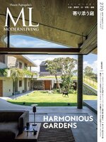 モダンリビング MODERN LIVING